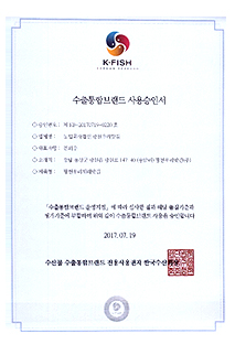 K-FISH Certificate