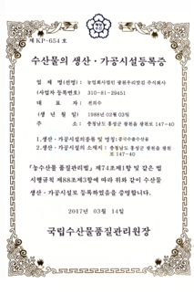 Export Manufacturer Registration 