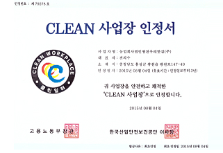 CLEAN Business Certification